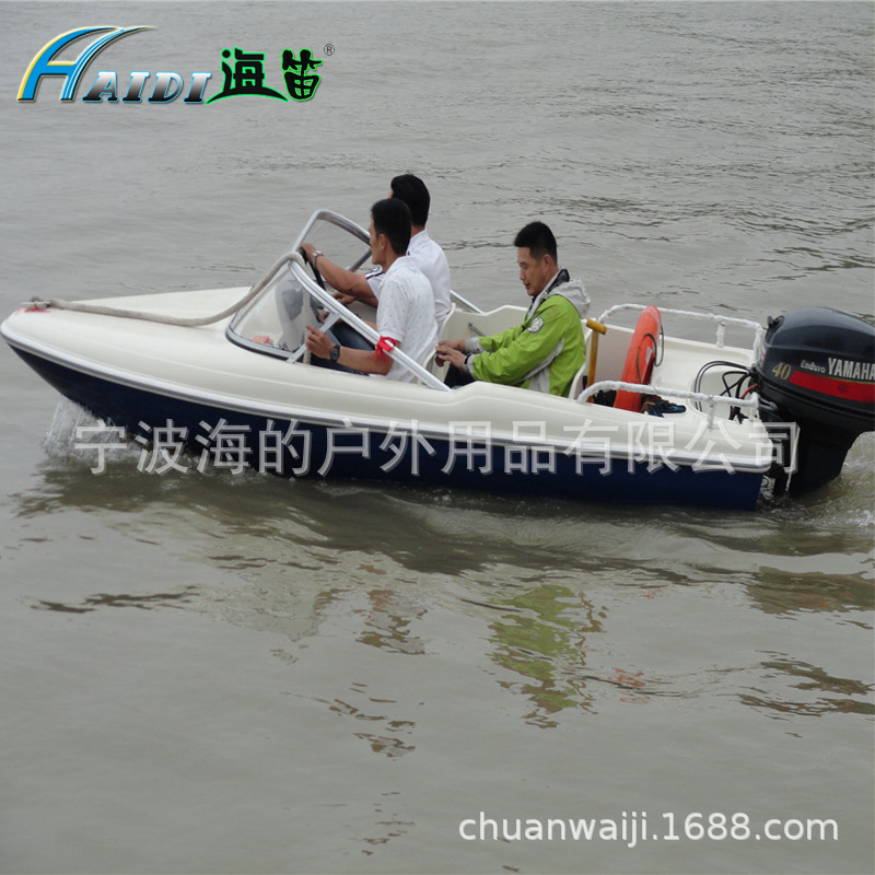 海笛390游艇钓鱼快艇玻璃钢游艇快艇敞开艇船钓鱼艇船另配船外机|ms