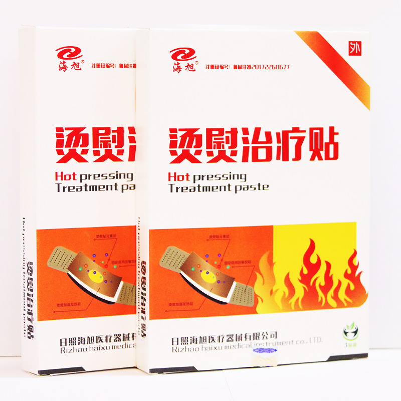 海旭 熨烫治疗贴 颈椎贴远红外理疗保健按摩贴 膏药贴OEM一件代发|ru