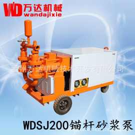 湖北WDSJ200液压砂浆泵 液压活塞式锚杆注浆机 压力排量可调