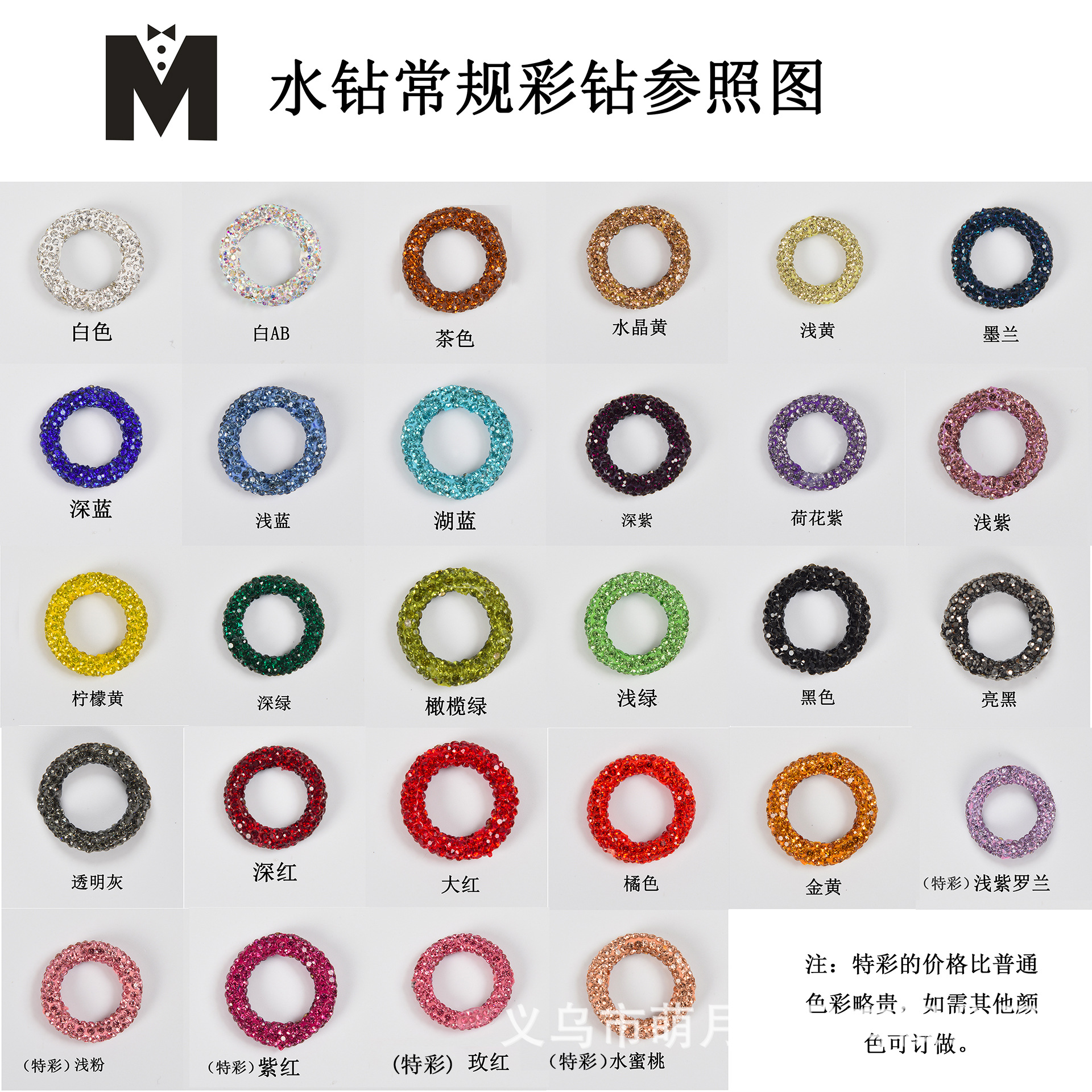 水钻参考图.jpg