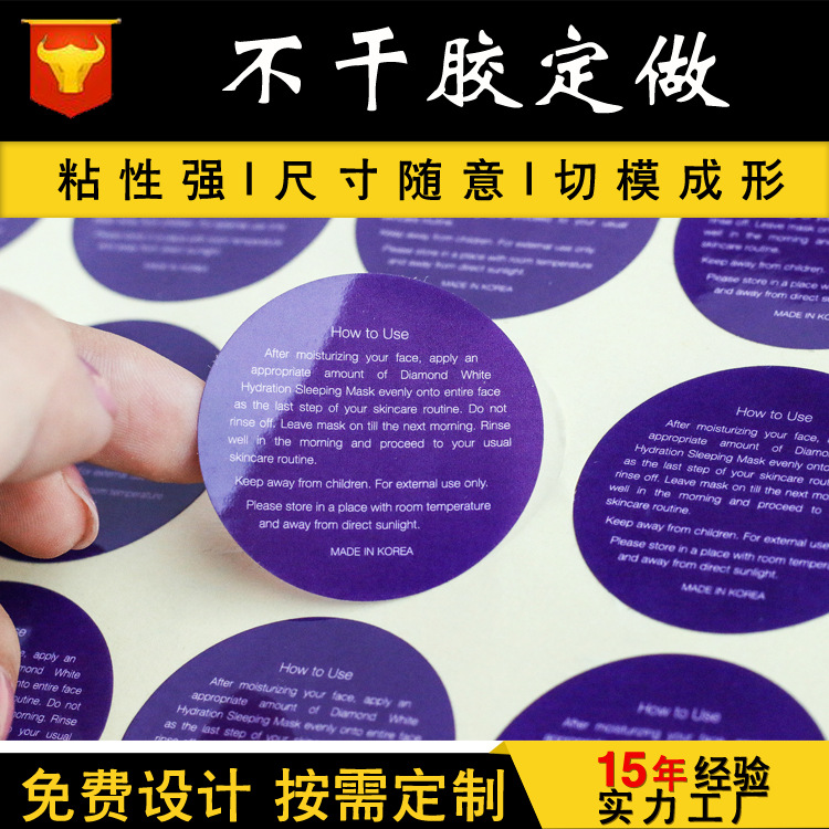 不干胶制作沐浴露化妆品洗发水不干胶贴纸印刷pvc透明材质可设计