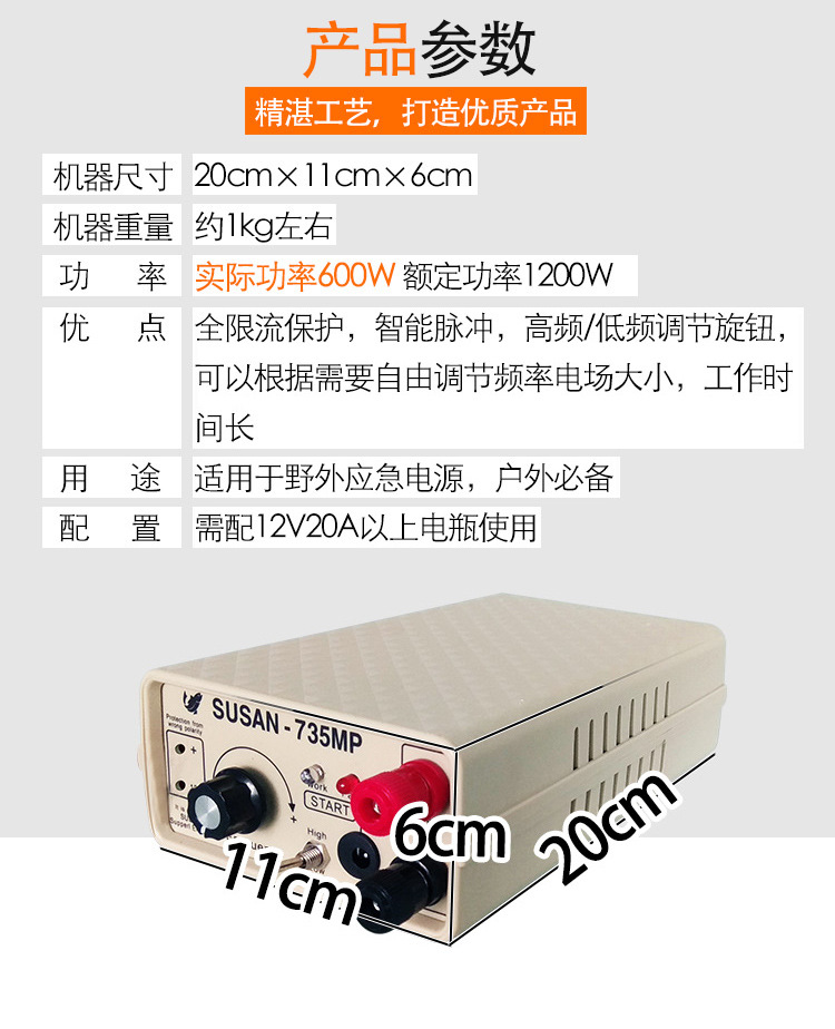 正品SUSAN735MP进口大功率逆变器机头套件电子升压器厂家直销批发详情3