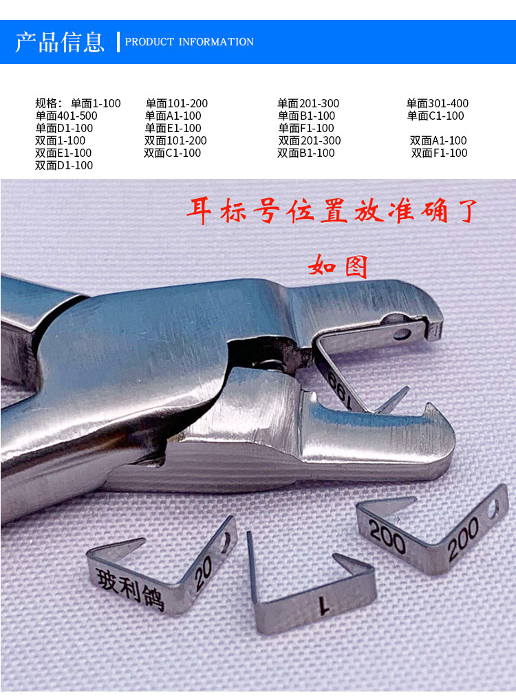 不锈钢耳标号成品图_03