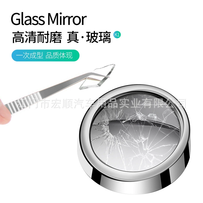 Manufacturer Direct selling car small round mirror blind spot mirror 360 degrees adjustment of high -definition glass pouring rear mirrors