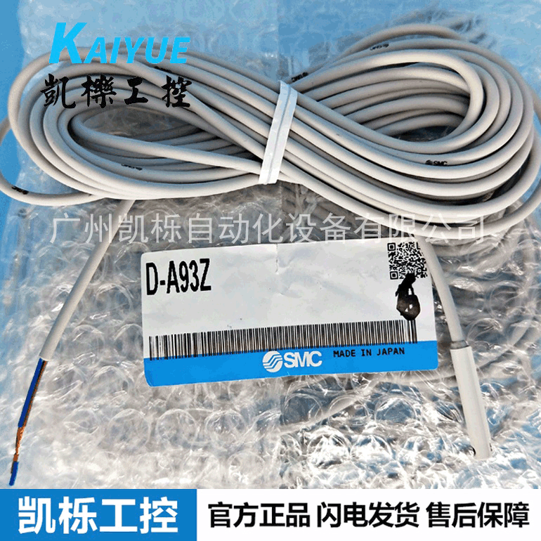 现货D-A93Z/D-A93L日本SMC磁性开关气缸感应器DC24V特价正品原装
