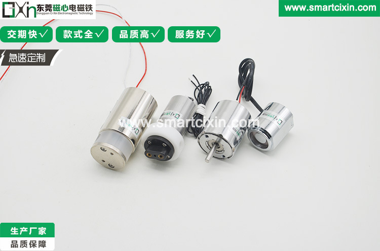 KS1139电动车充电桩长行程双保持框架推拉电磁铁