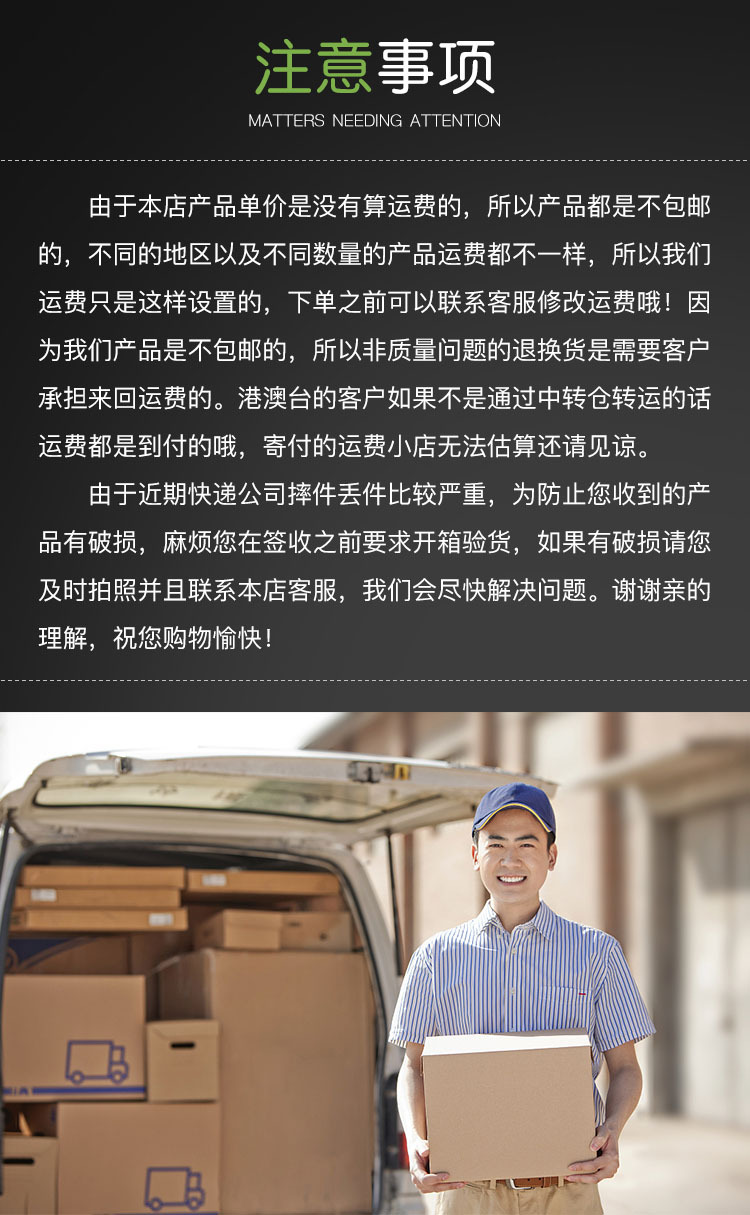 通用-注意事项7