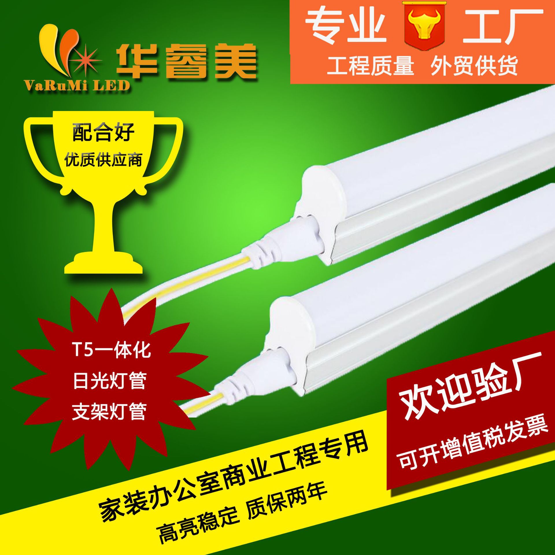 T5一体化日光灯管 ledT5一体化支架灯4