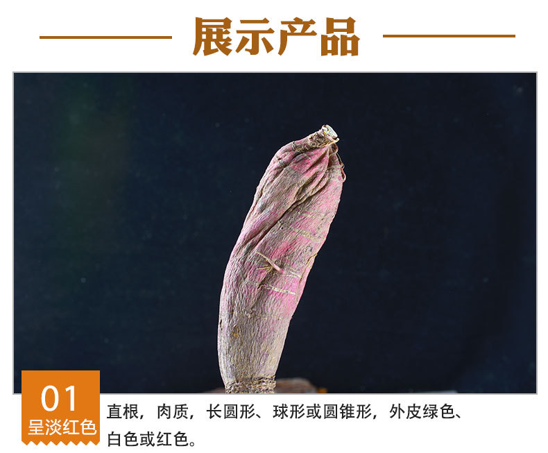 Xian Ren Tou Slices (Dried Radish Shell) — Sulfur-Free Bulk Food Herb, 500g quality and texture