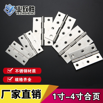 厂家批发1寸1.5寸2寸2.5寸3寸4寸机箱橱柜迷你平开不锈钢小合页