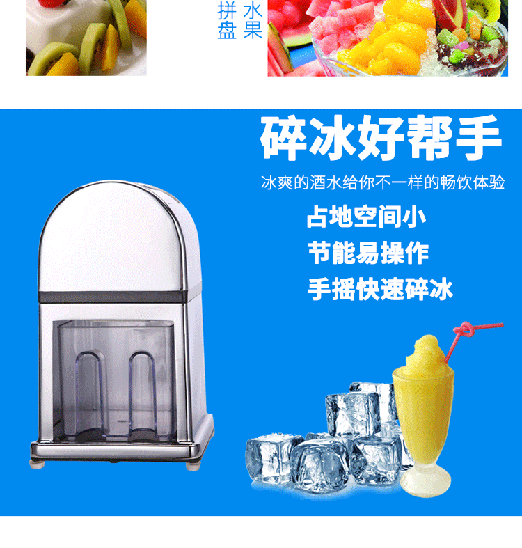 碎冰机_06.gif