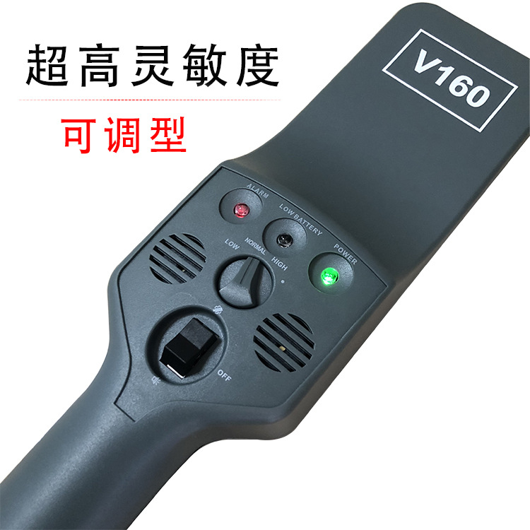 V160手持金属探测器高灵敏度金属探测仪工厂学校安检仪木材探钉器