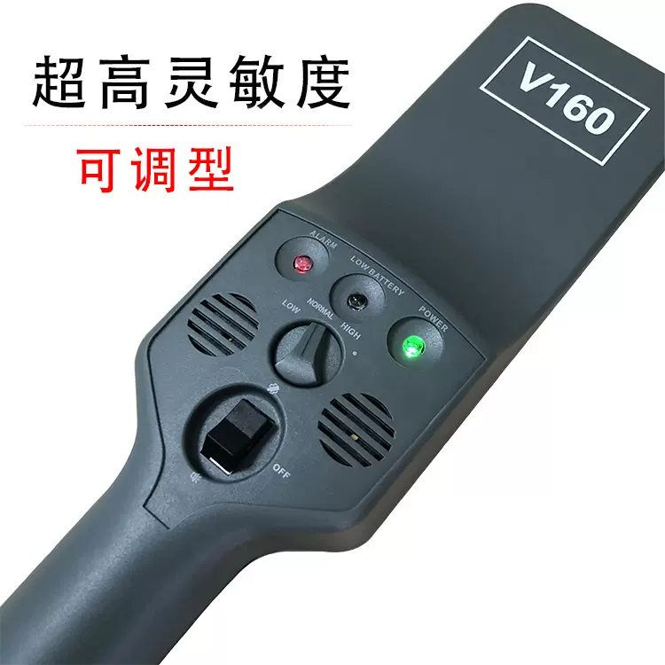 V160手持金属探测器高灵敏度金属探测仪工厂学校安检仪木材探钉器