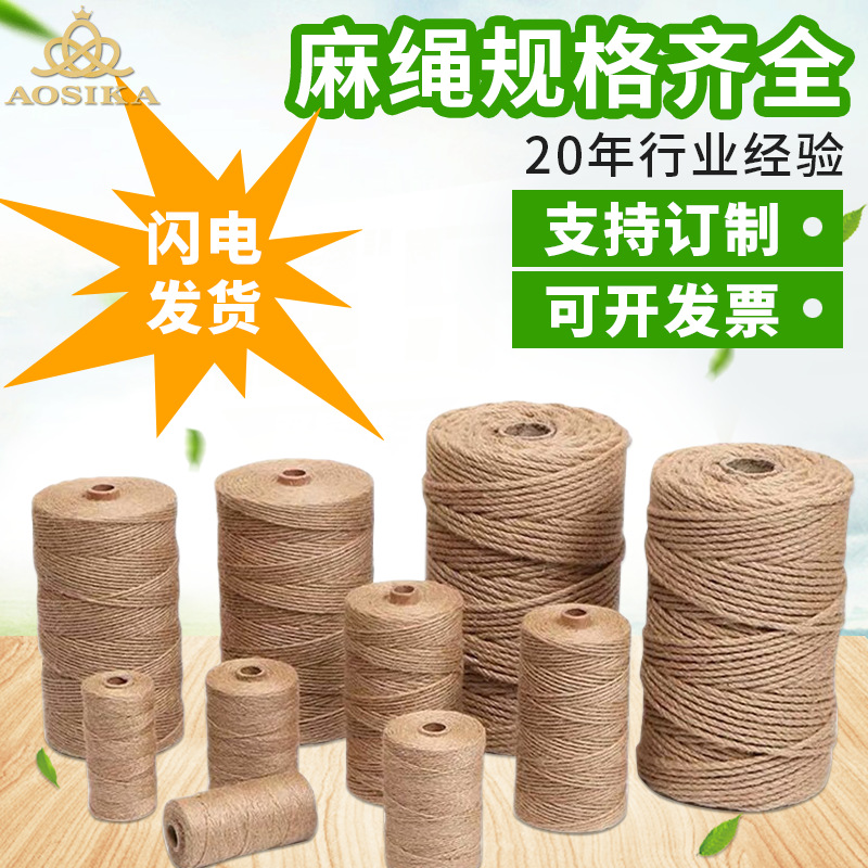 Amazon Explosive money Hemp rope DIY manual Hemp rope Three shares Yellow rope Manufactor Tag thickness colour Hemp rope