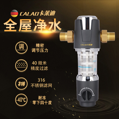 fully automatic rotate Scrub Preposition filter flow The whole house Rinse Running water Pure copper filter