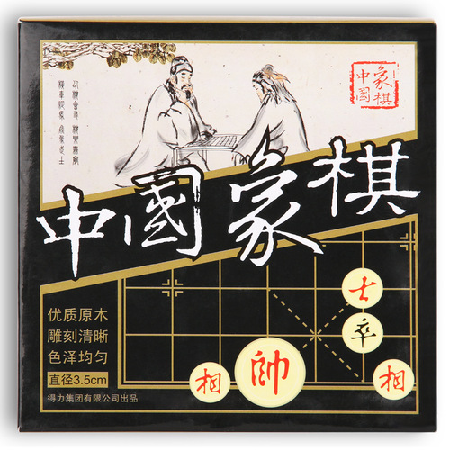 Deli/Deli 9566 Chinese chess wooden chess 35mm clearly carved and polished