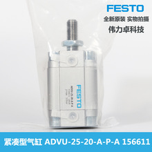 FESTOM˹оo͚ADVU-25-20-A-P-A 156611ȫԭb؛ڿ