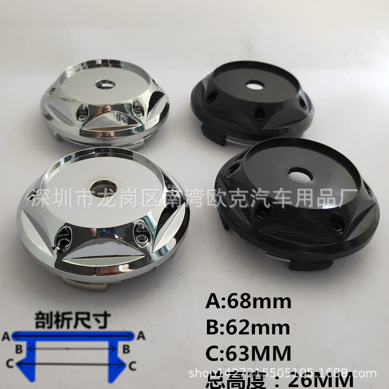 改装轮毂中心盖 通用轮毂盖 63-68MM外径轮盖 汽车改装凸盖高盖子