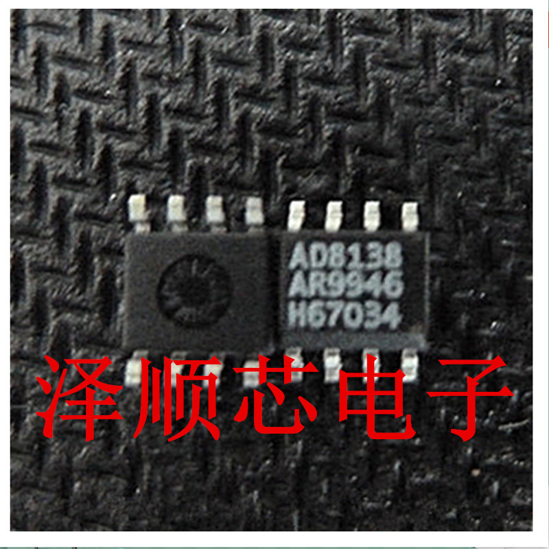 AD8138ARZ AD8138AR AD8138 SOP8 运算放大器芯片IC 全新原装正品