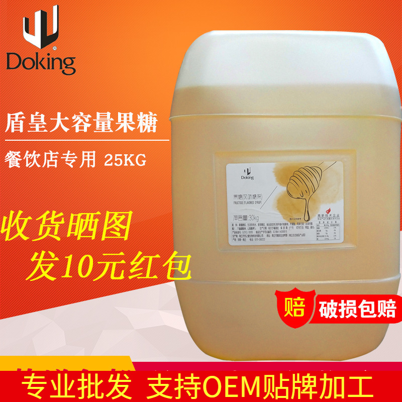 盾皇鲜活蜂蜜果糖糖浆柠檬水水果茶奶茶原料商用桶装大桶30KG