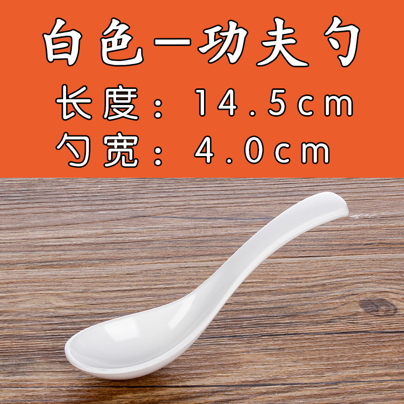 쿵푸 스푼 화이트