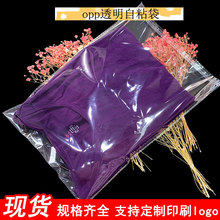 �Ӻ�OPP��͸���ŷ��19*23���b�Ʒ��ճ����߰��b�������z�z��