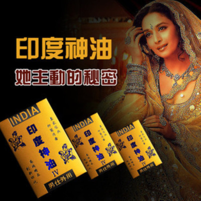 獨愛男用印度神油成人濕巾 外用持久不麻木噴劑濕巾 情趣用品批發
