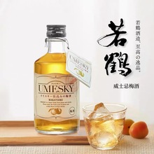 若鶴UMESKY威士忌梅酒 日本原裝進口 女士青梅酒 24度清酒300ml