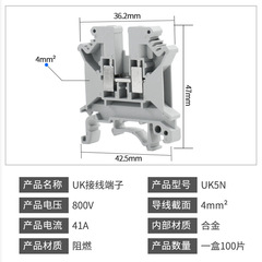 Factory Direct Sales High-Quality Copper Parts UK5N UK-5N 4 Square Voltage Terminal Block