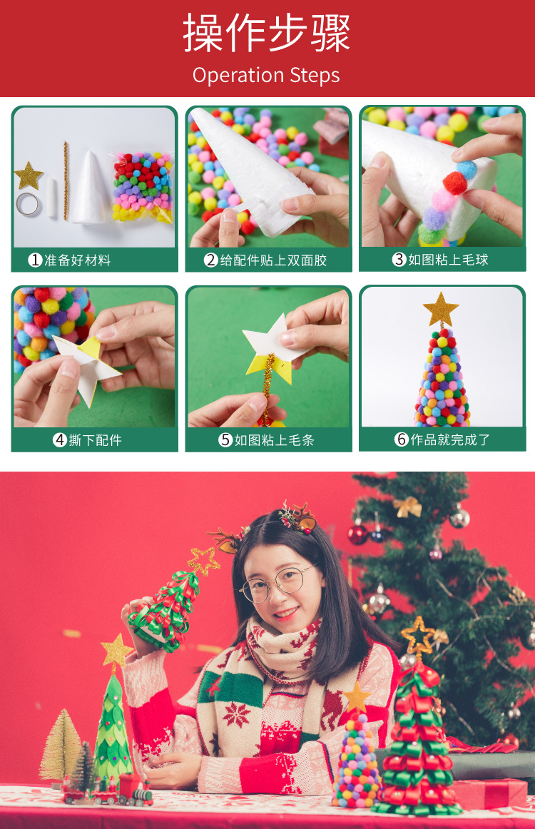 MS6643-圣诞节魔法树详情-07