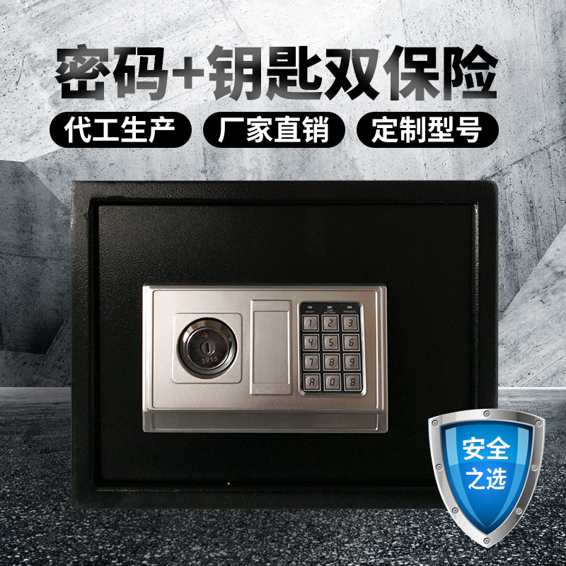 定制30EK黑色大锁电子密码保险箱 酒店保管箱家用小型迷你保管箱