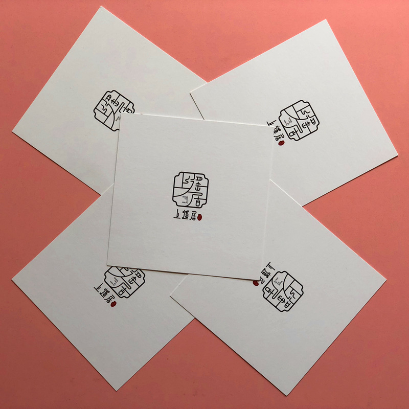 淘宝定制家居眼镜 退换货使用登记卡 售后服务好评 卖家保障卡片