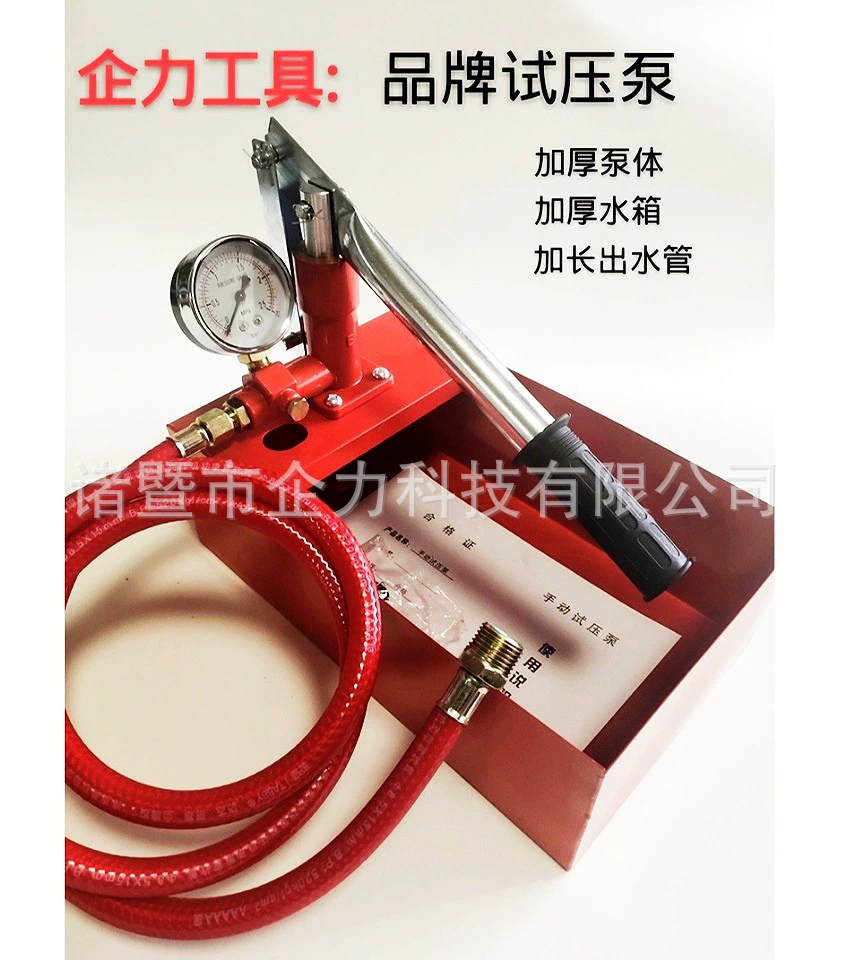 Насос для ручного испытания под давлением 1,0 утолщенная коробка утолщенный корпус насоса 40KG60кг ppr детектор утечки водопроводной трубы Пресс