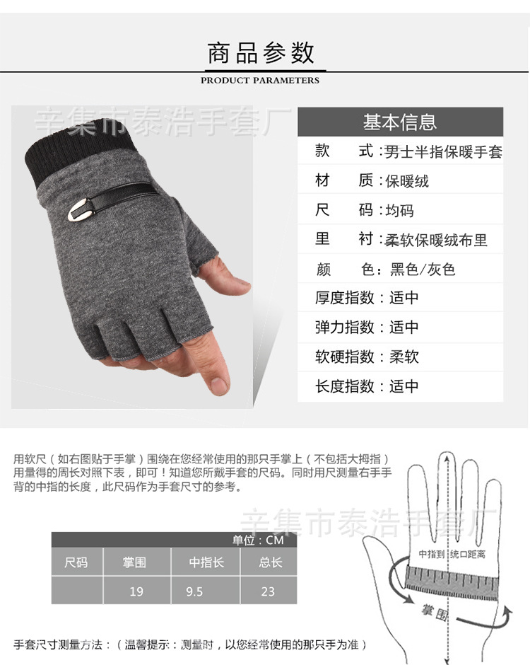 男绒布半指_03.jpg