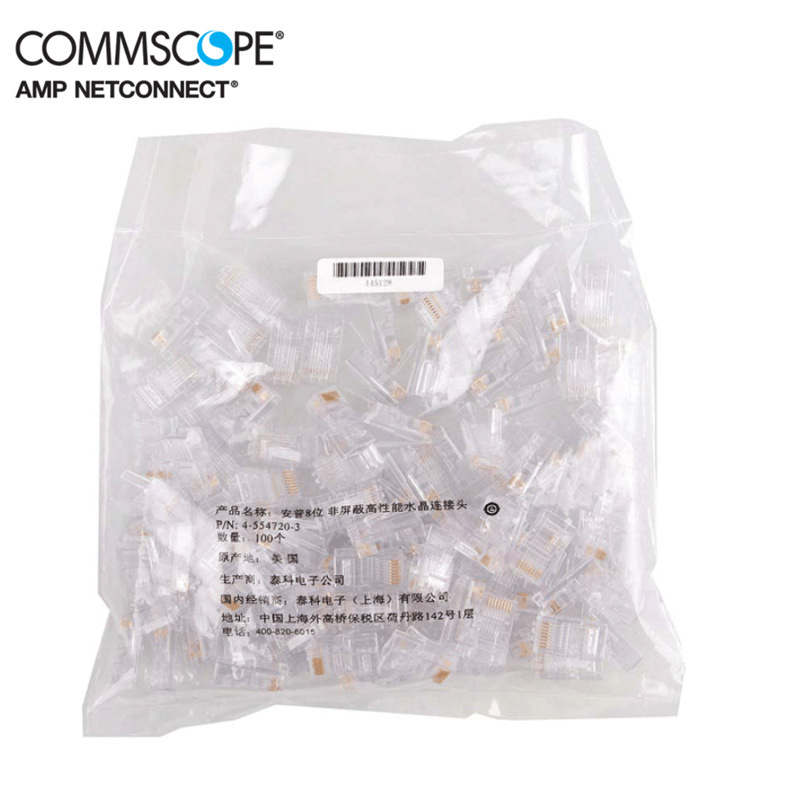 康普COMMSCOPE原厂水晶头 8-554720-3 超五类非屏蔽水晶头