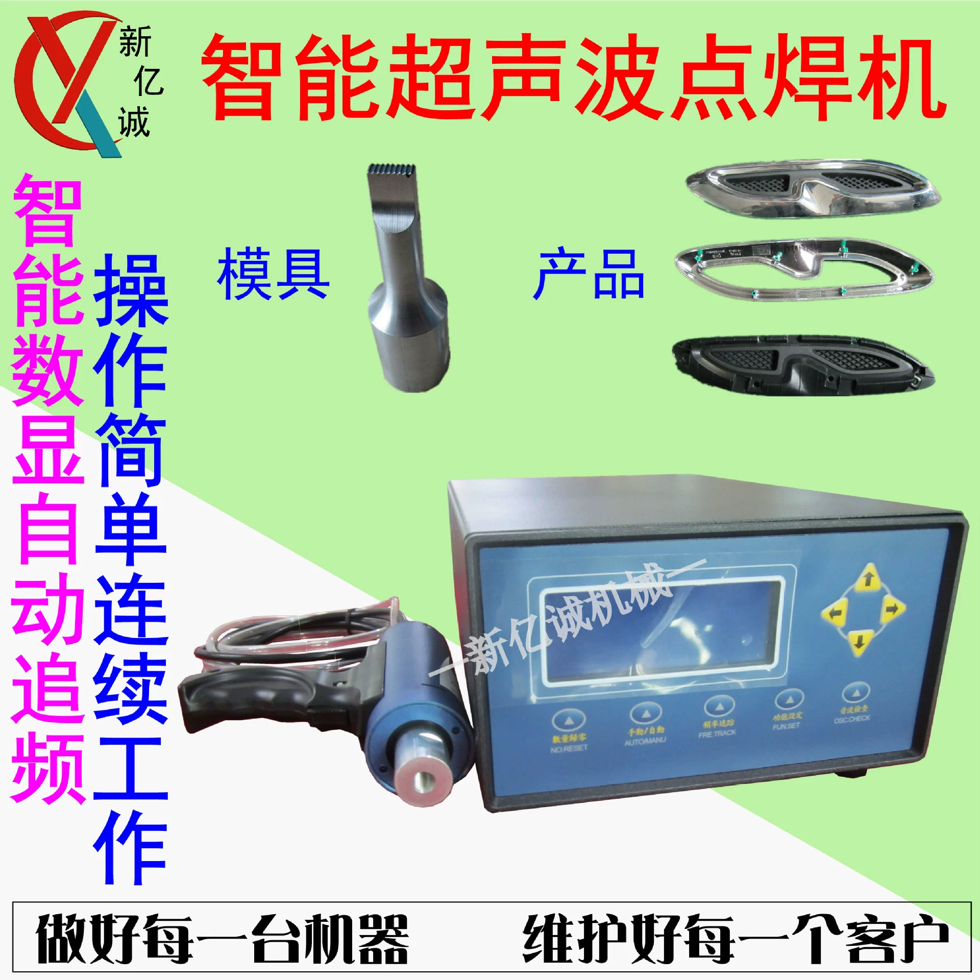 Ручной автоматический рукав переключения экрана/подвесной рукав передач, ультразвуковой сварочный аппарат, сварочное оборудование для пластика и кожи