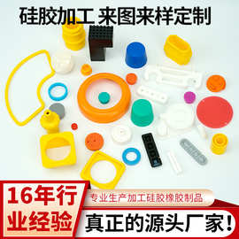 硅胶产品生产厂家 硅胶产品加工定制 硅胶产品定制