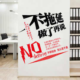 学生励志墙贴教室宿舍寝室办公室贴纸企业文化墙标语贴画墙纸裸装