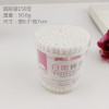 Cotton swabs, cotton pads, double-sided cotton ear picking home use for ears, makeup remover