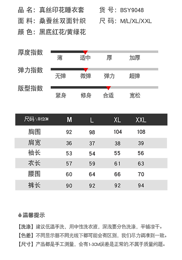 BSY9048印花睡衣套_07.jpg