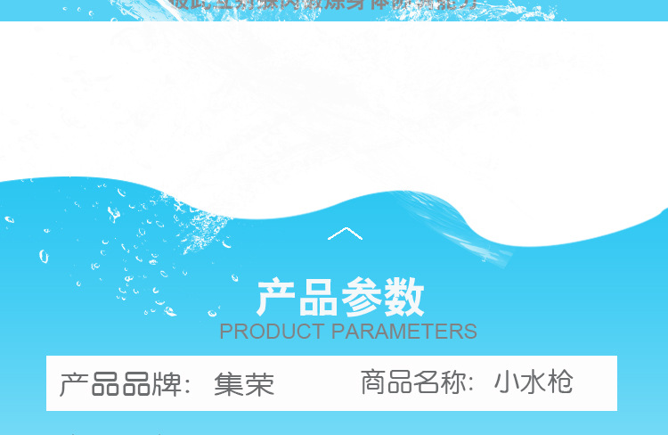 小水枪详情_05.jpg