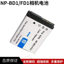 厂家批发适用于索尼NP-BD1相机电池 NP-FD1数码相机电池全解码