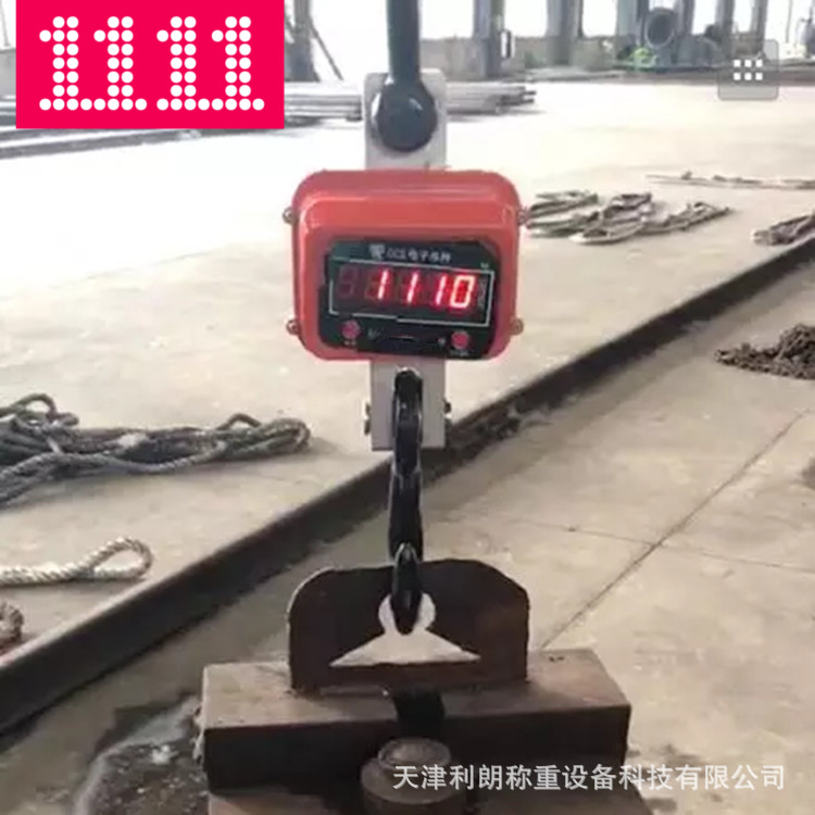 天津5吨直视吊钩秤ocs数字显示电子吊秤 天车上使用5T挂钩磅