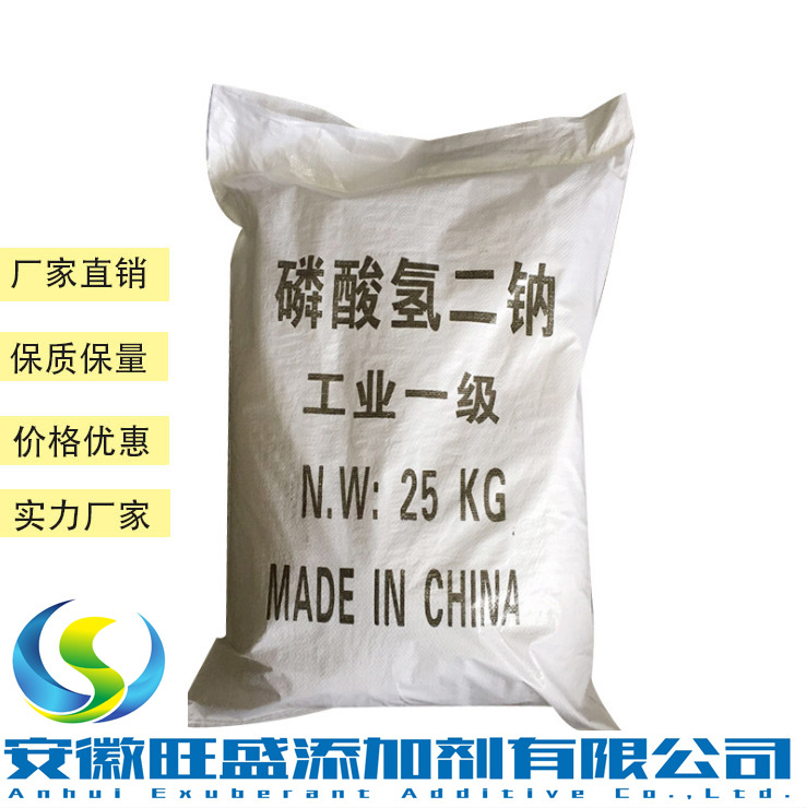 Anhui Exuberant Manufactor National standard Industrial grade Sodium hydrogen phosphate two Twelve Disodium Manufactor wholesale