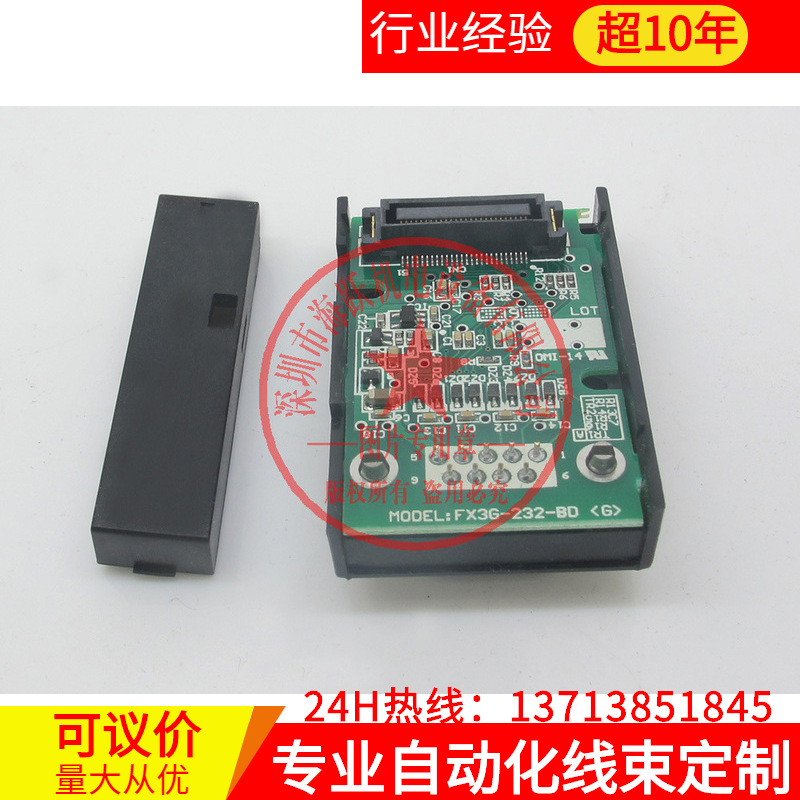 特价促销！三菱FX3G  PLC 232通讯模块FX3G-232-BD  超值！
