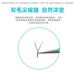 Y型睫毛嫁接愛情編織網狀交叉款種植yy混合裝y形柔軟一秒濃密開花
