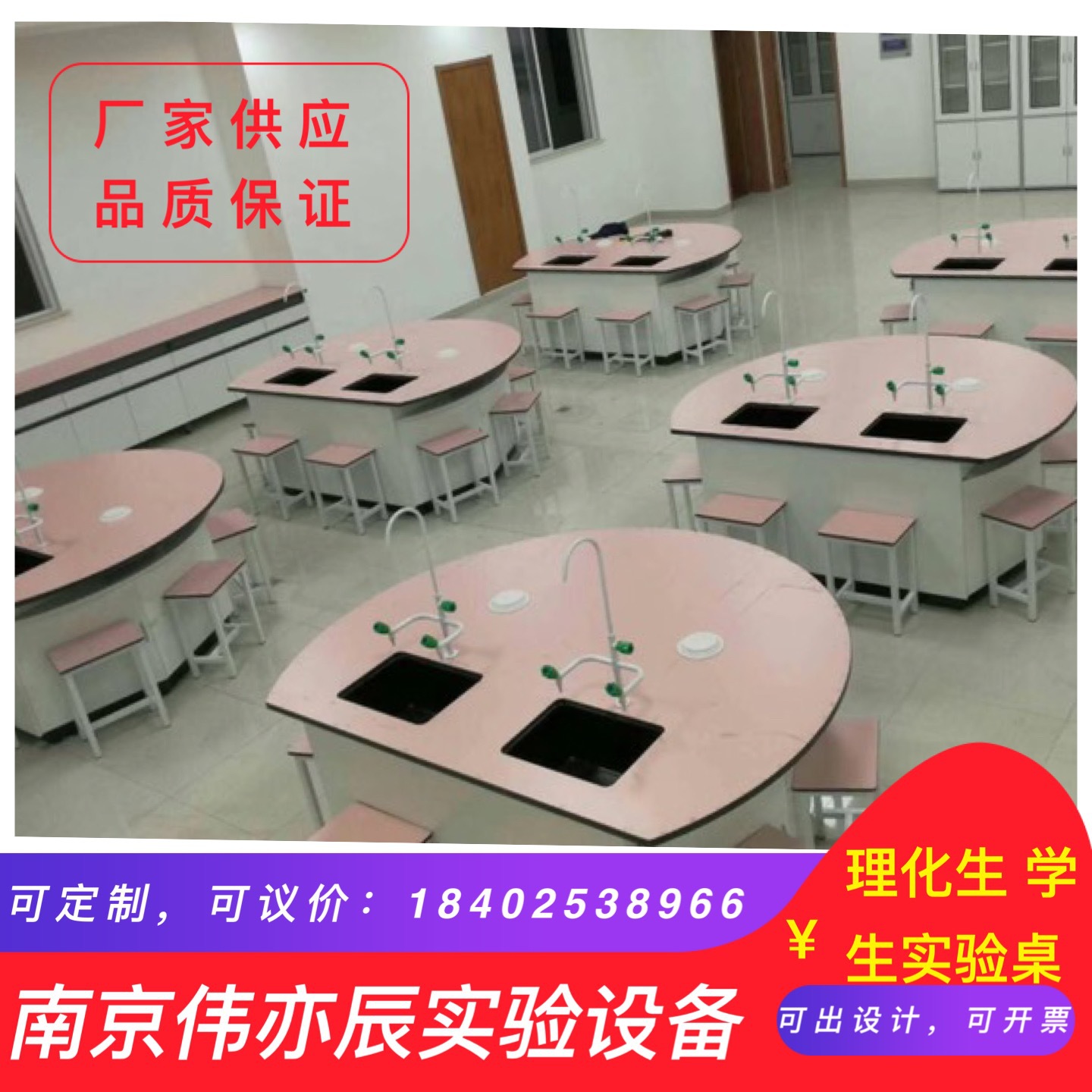 學生實驗桌 理化生實驗桌 實驗台 可定制