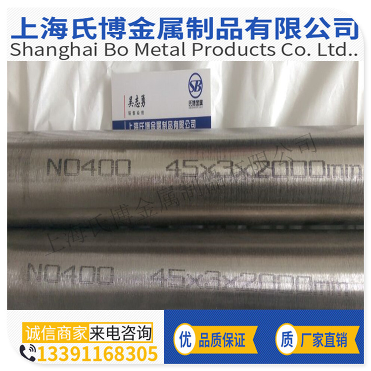 蒙乃尔400无缝管 高温镍铜合金管/合金棒K500，进口蒙乃尔薄板