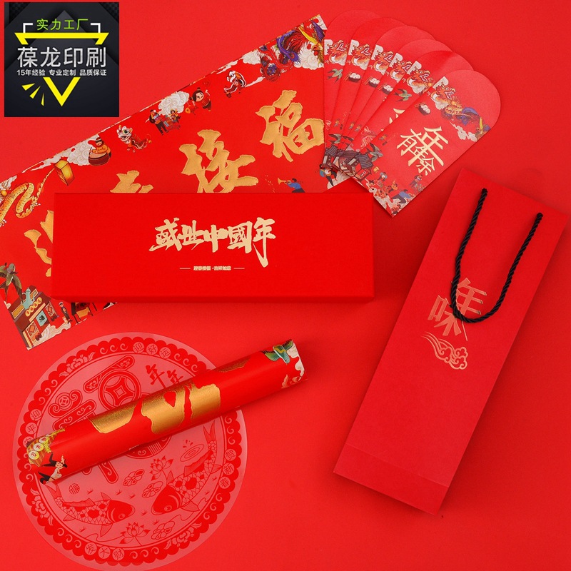 鼠年对联大礼包新年年味春联礼盒企业定制logo 故宫风格文创对联