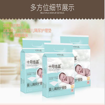 十月结晶品牌新生儿一次性隔尿垫婴儿护理垫小码33*45可一件代发|ru